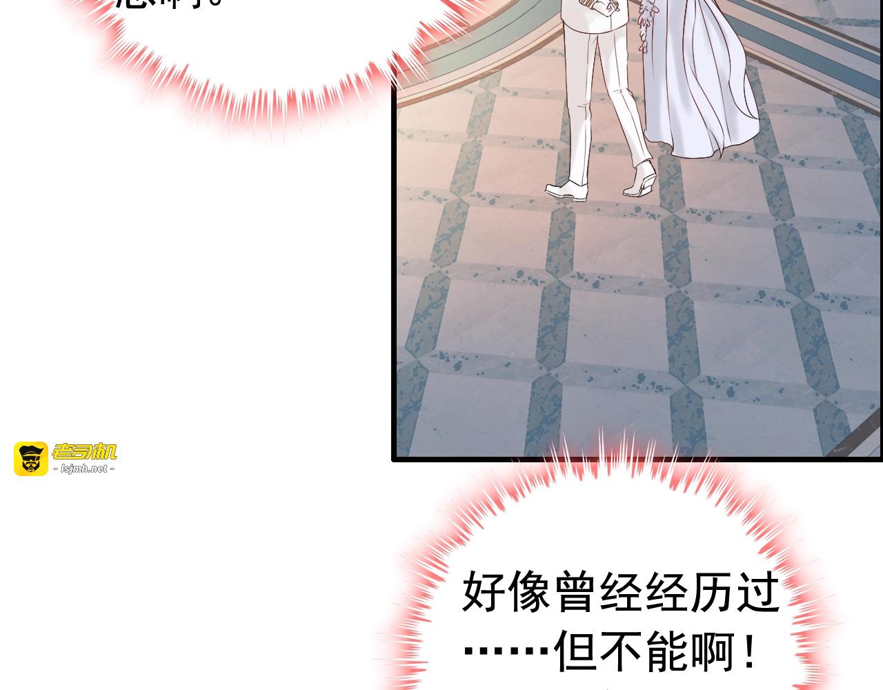第193话 假面舞会与你共舞 第 15 页