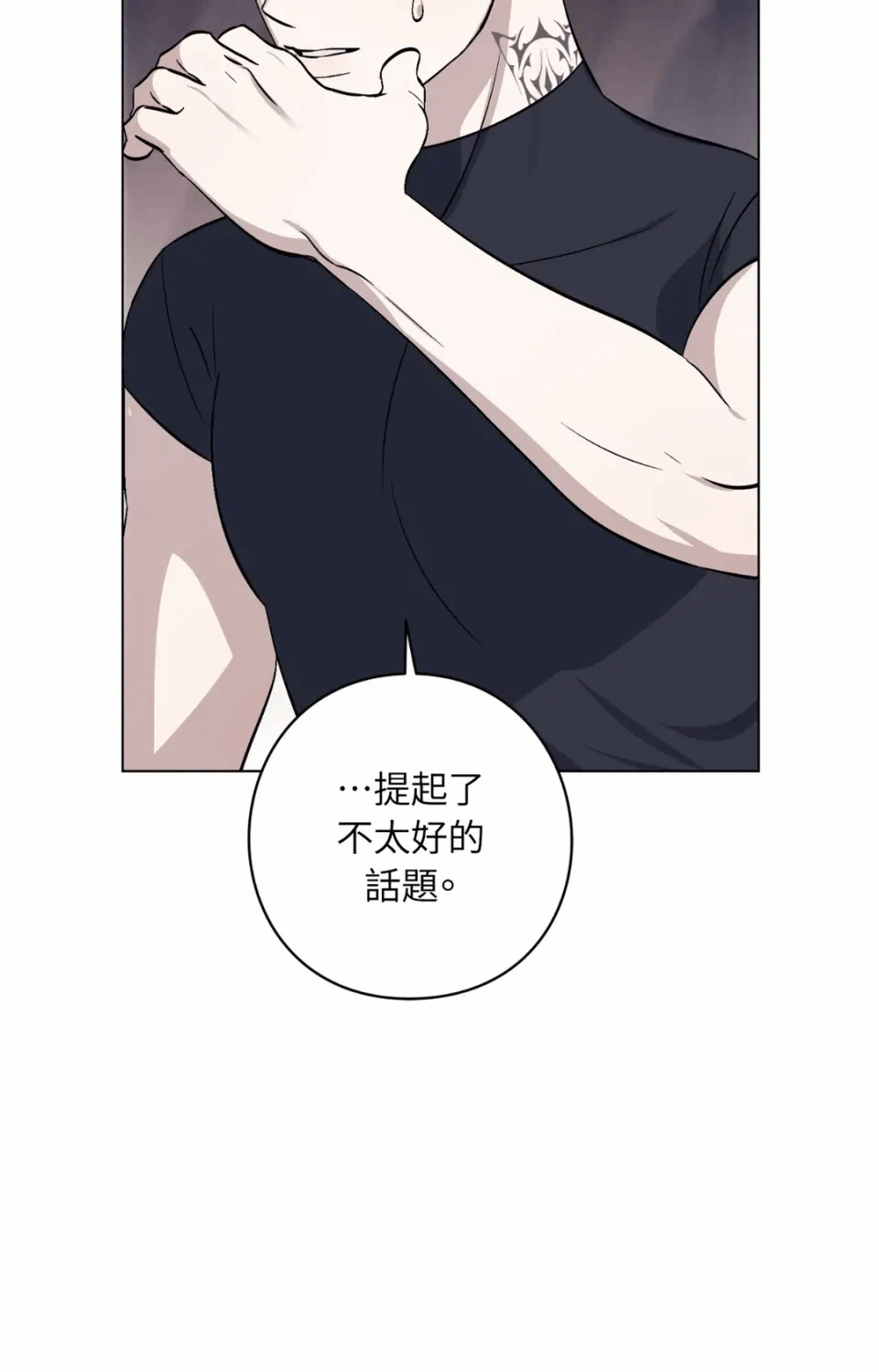 第6话 第 14 页