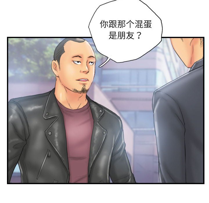 第29话 第 8 页