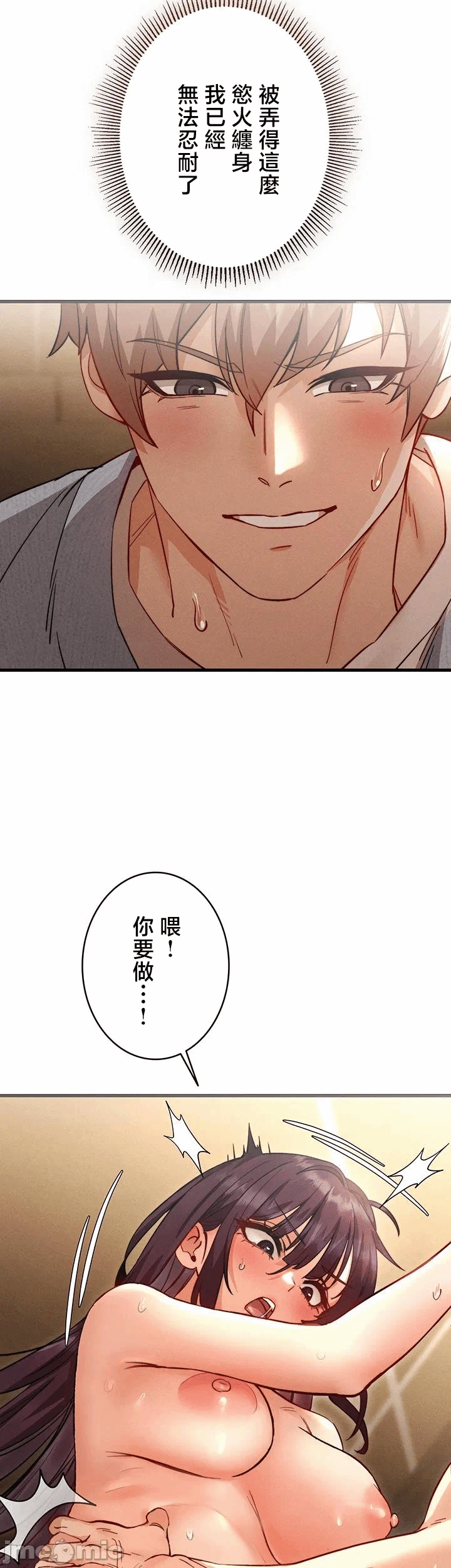 第5话 第 18 页