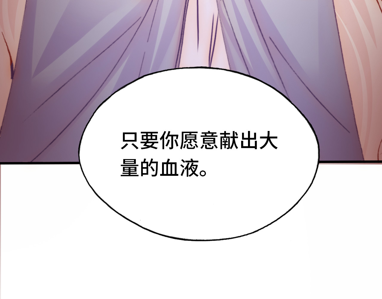 第26话 诅咒 第 118 页