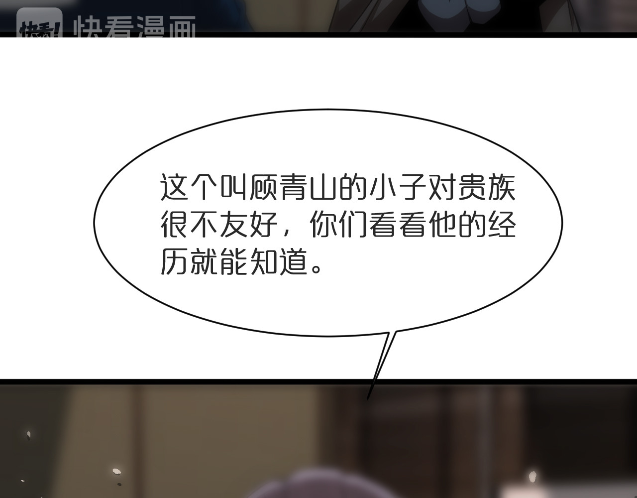 第39话 生杀大权 第 94 页