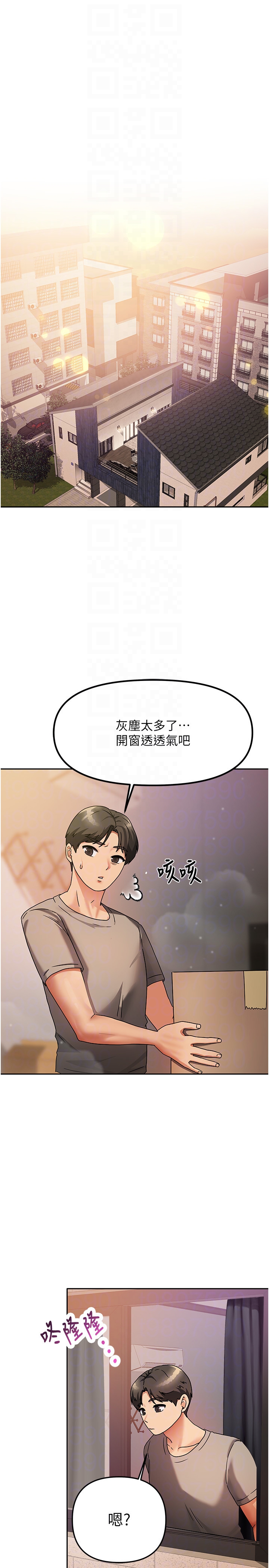 第2话 - 目睹活春宫现场 第 34 页