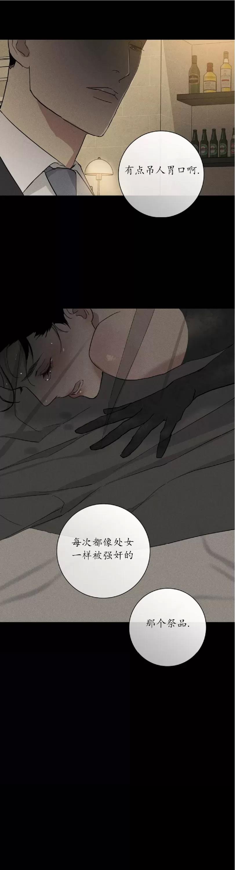 第44话 第 12 页