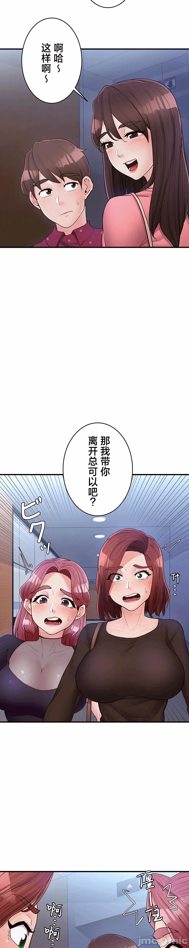 第25话 第 3 页