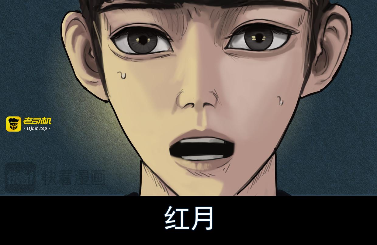 第四集3 目击者的回忆 第 25 页