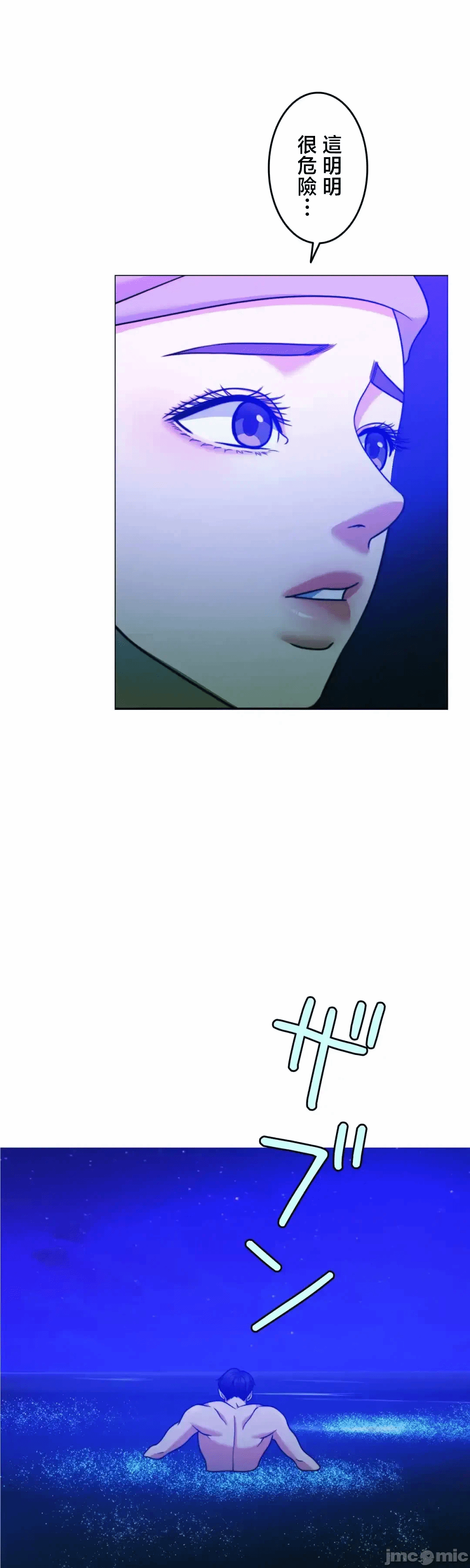 第138话 第 45 页