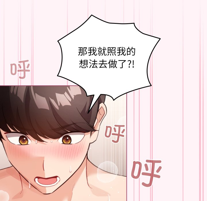 第37话 第 70 页
