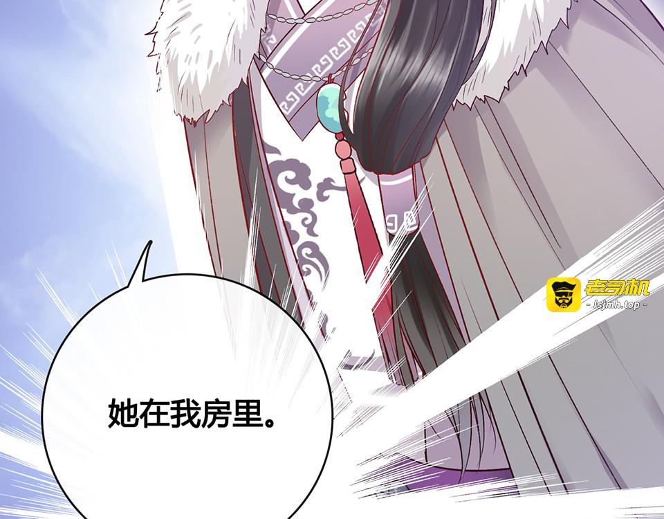 第34话 心中计 第 21 页