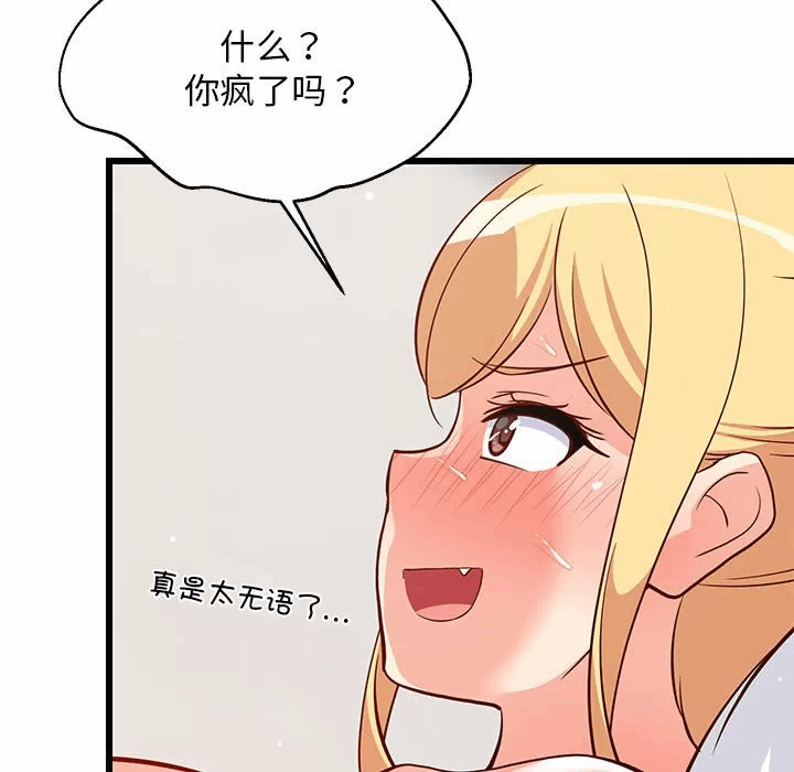第20话 第 69 页
