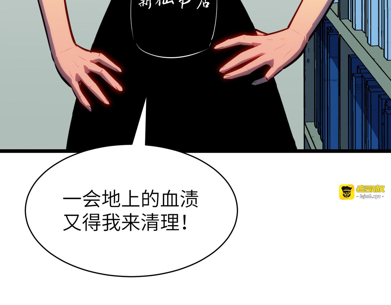 第8话 五毒俱全 第 89 页