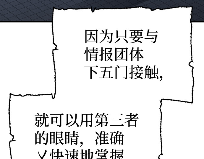 第67话 第 130 页