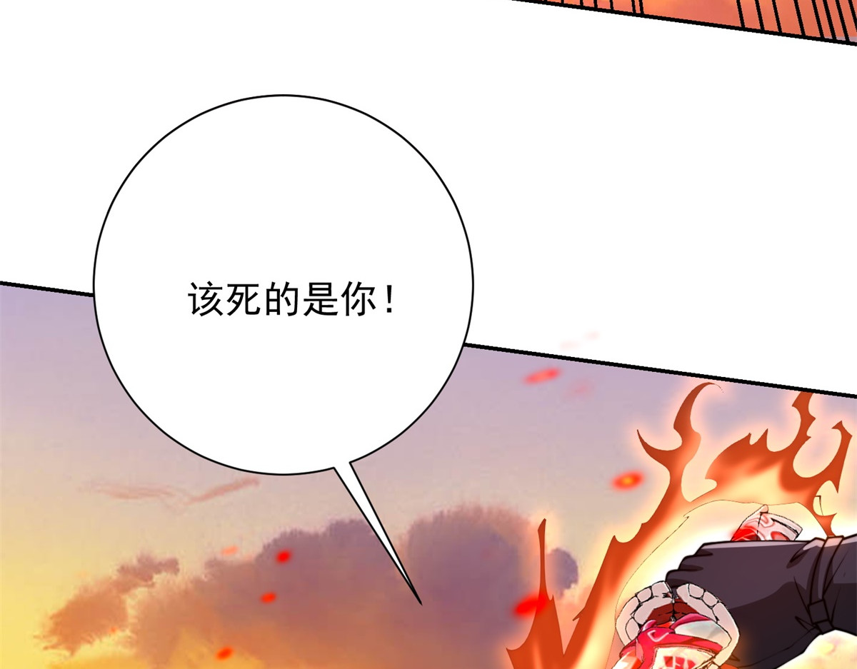 第68话 你打算娶谁当老婆啊？ 第 26 页