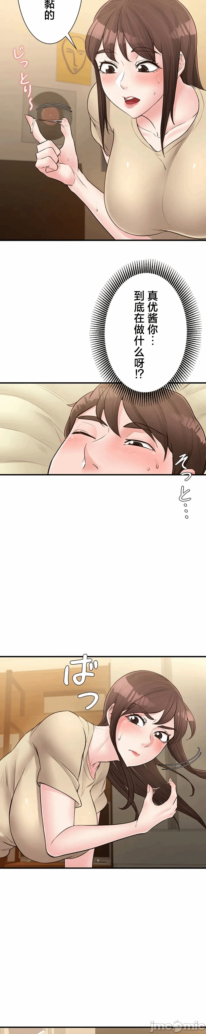 第17话 第 4 页