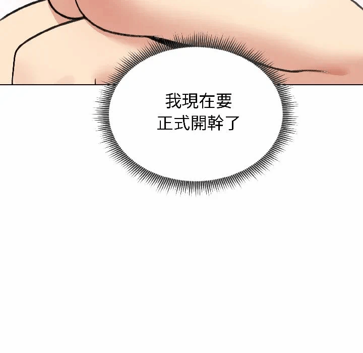 第38话 第 151 页
