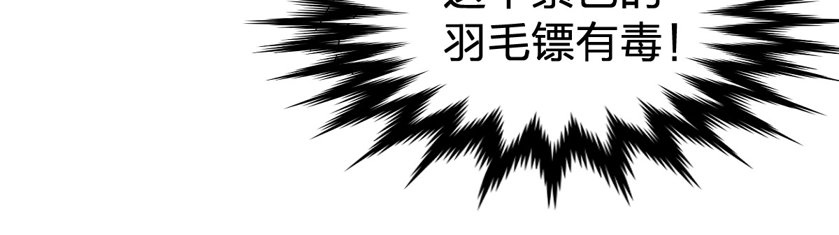 第80话 直播追杀 第 114 页