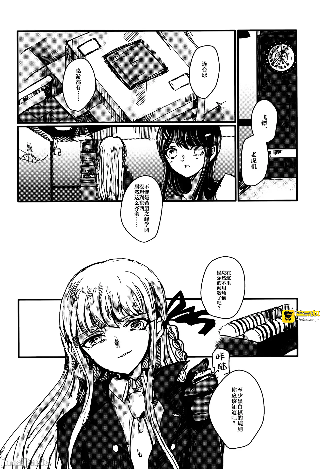 第一话 第 13 页