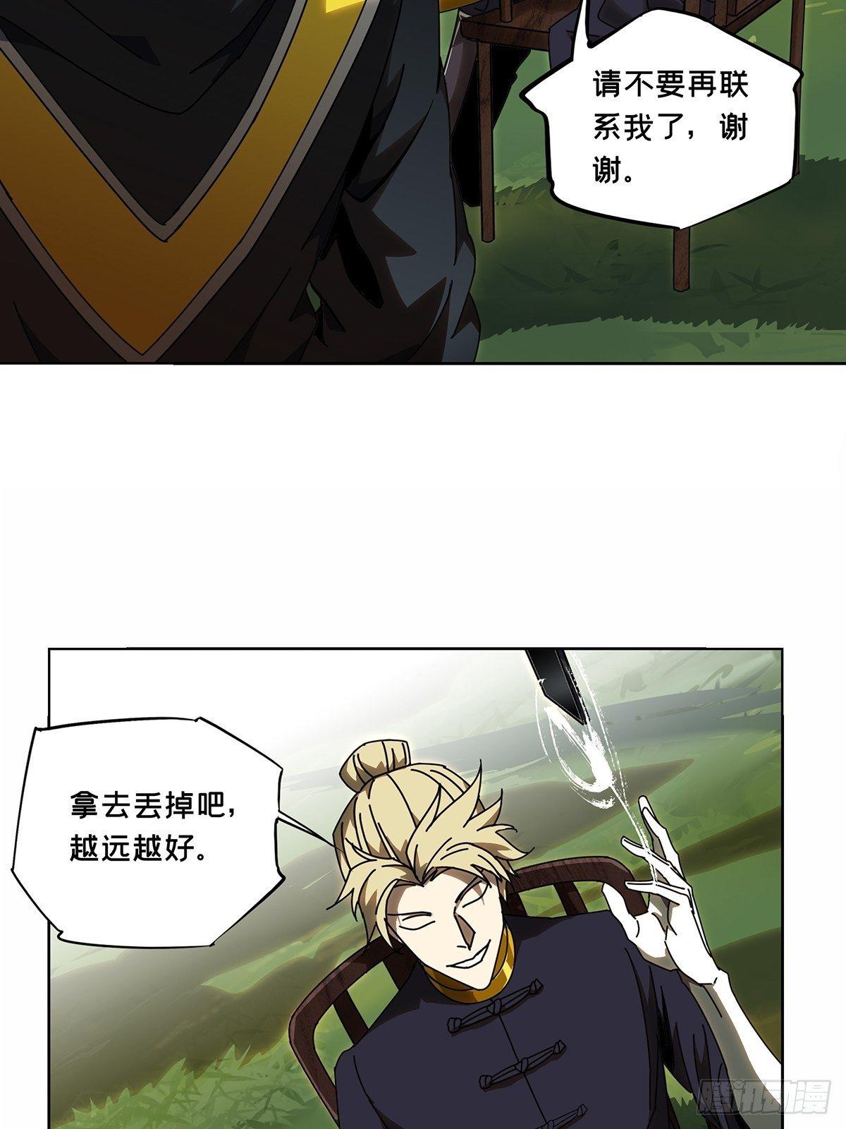 第八十九章/君上上 第 8 页