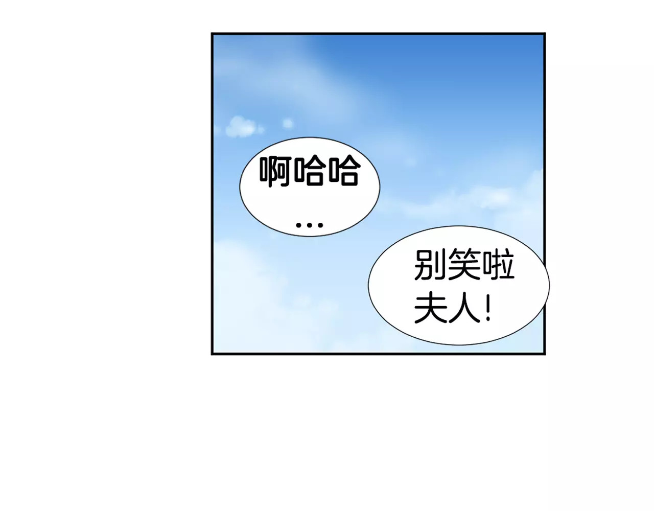 第二季第24话 丽娜，好久不见 第 32 页