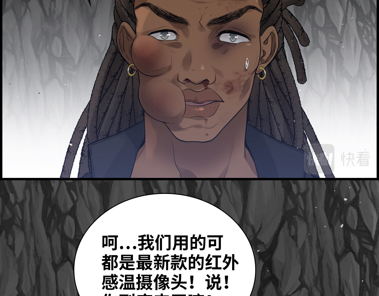 第463话 汉斯的诡计败露 第 30 页