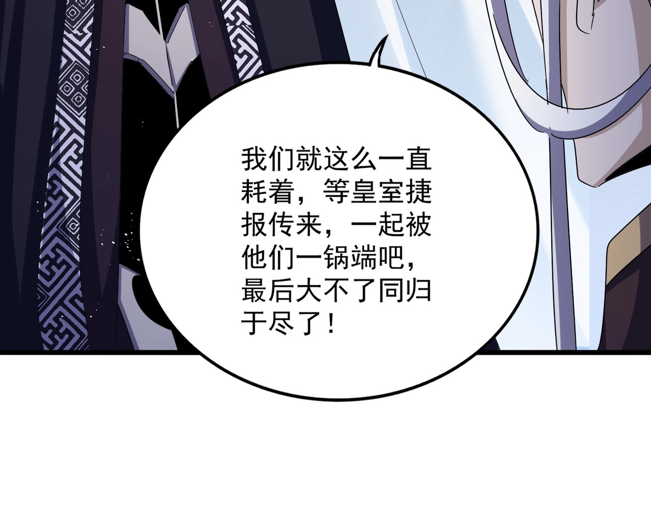 第437话 菩提须根 第 36 页