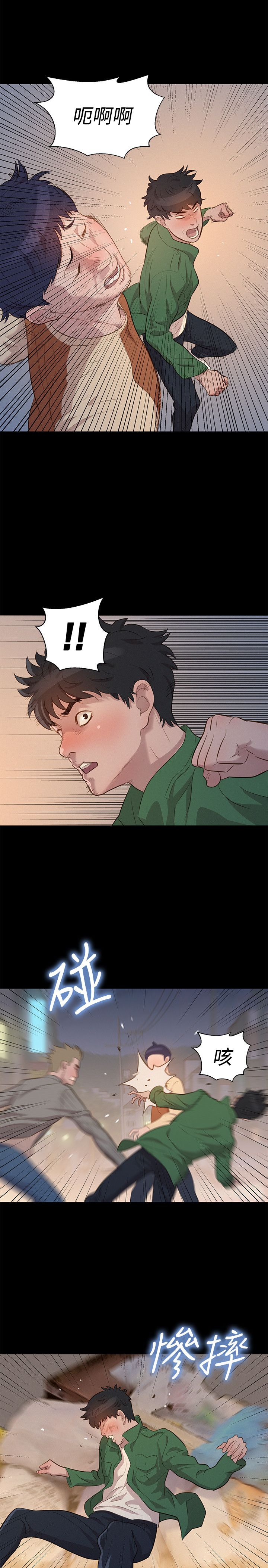 第30话 第 14 页