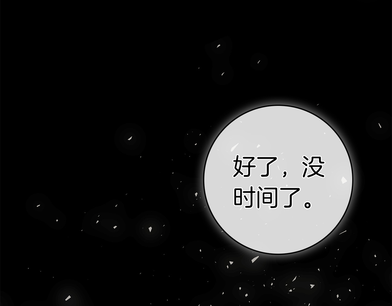 第66话 妙计 第 54 页