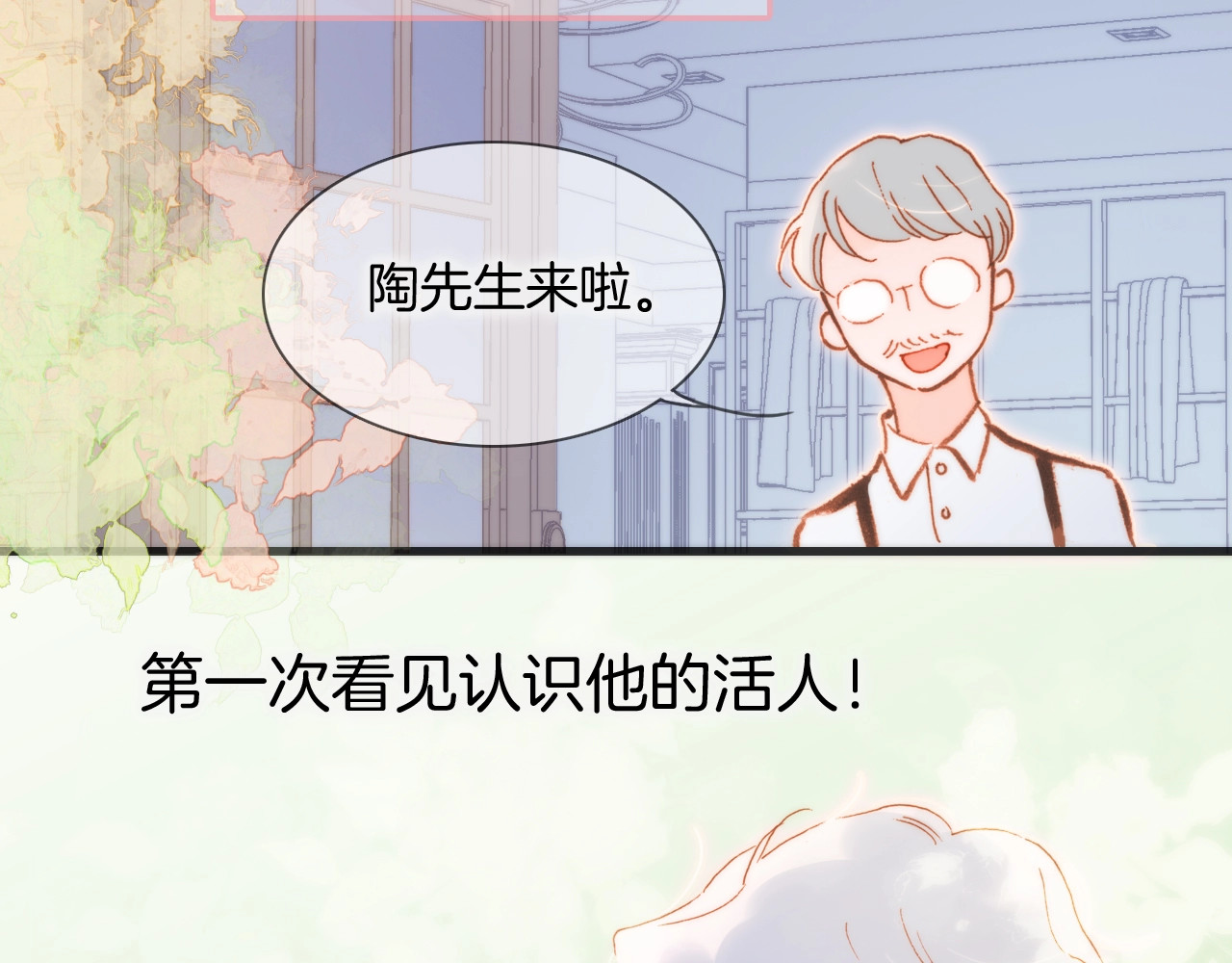 第34话 为了你 第 78 页