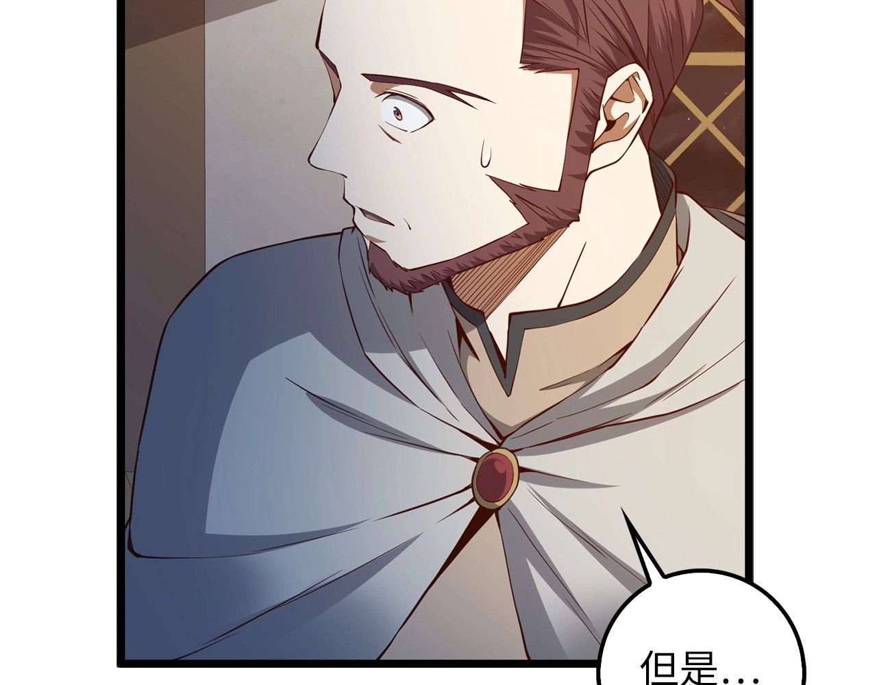 第50话 交易一下 第 88 页