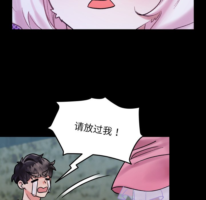 第1话 第 111 页