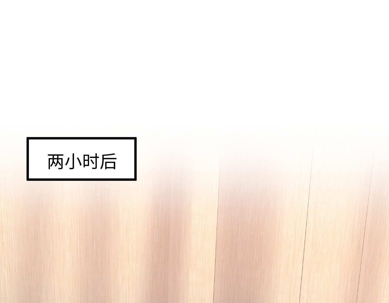 第109话 下部戏的搭档？ 第 4 页