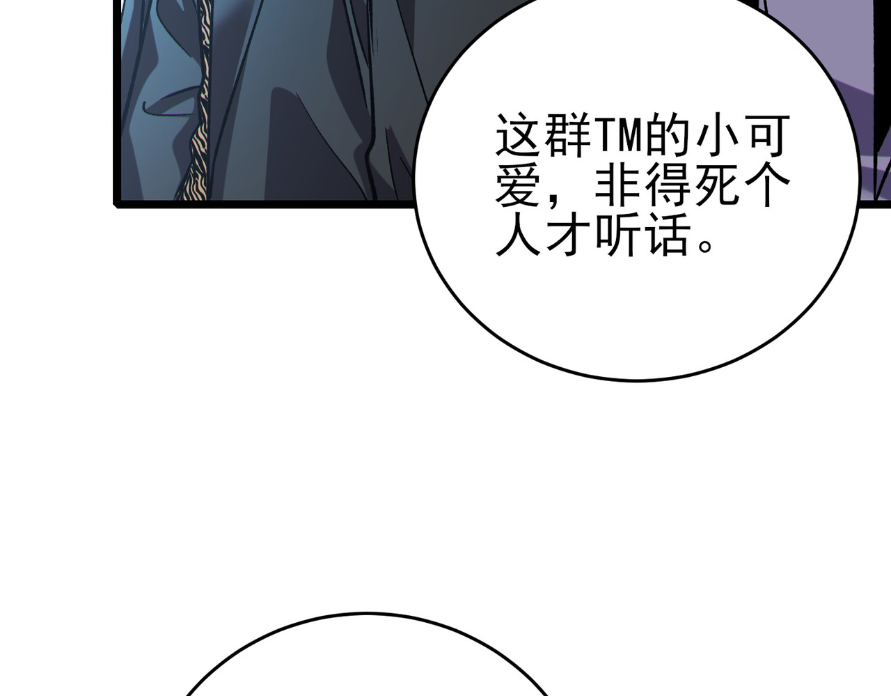 第76话 公会升至2级 第 180 页