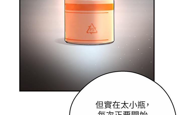 第1话 第 39 页