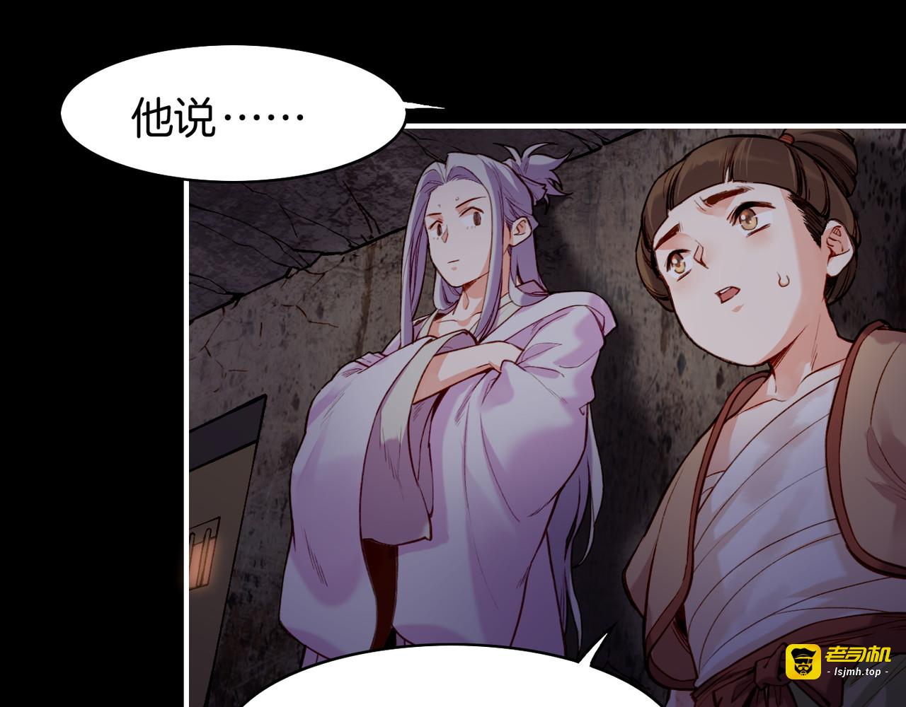 第6话  道士越狱，妖物现形 第 61 页