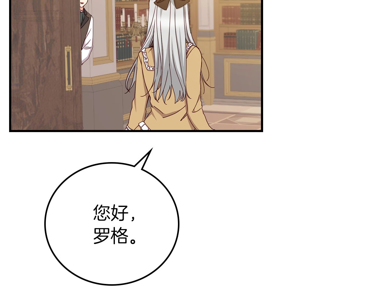 第51话 我不会躲着你 第 28 页