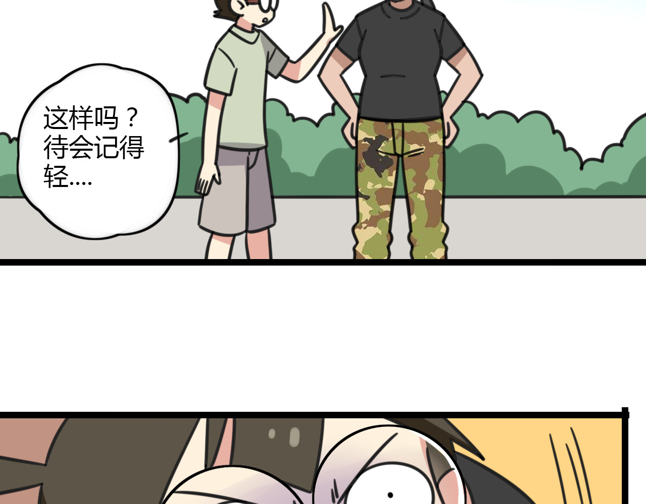 第19话 夏令营 第 36 页