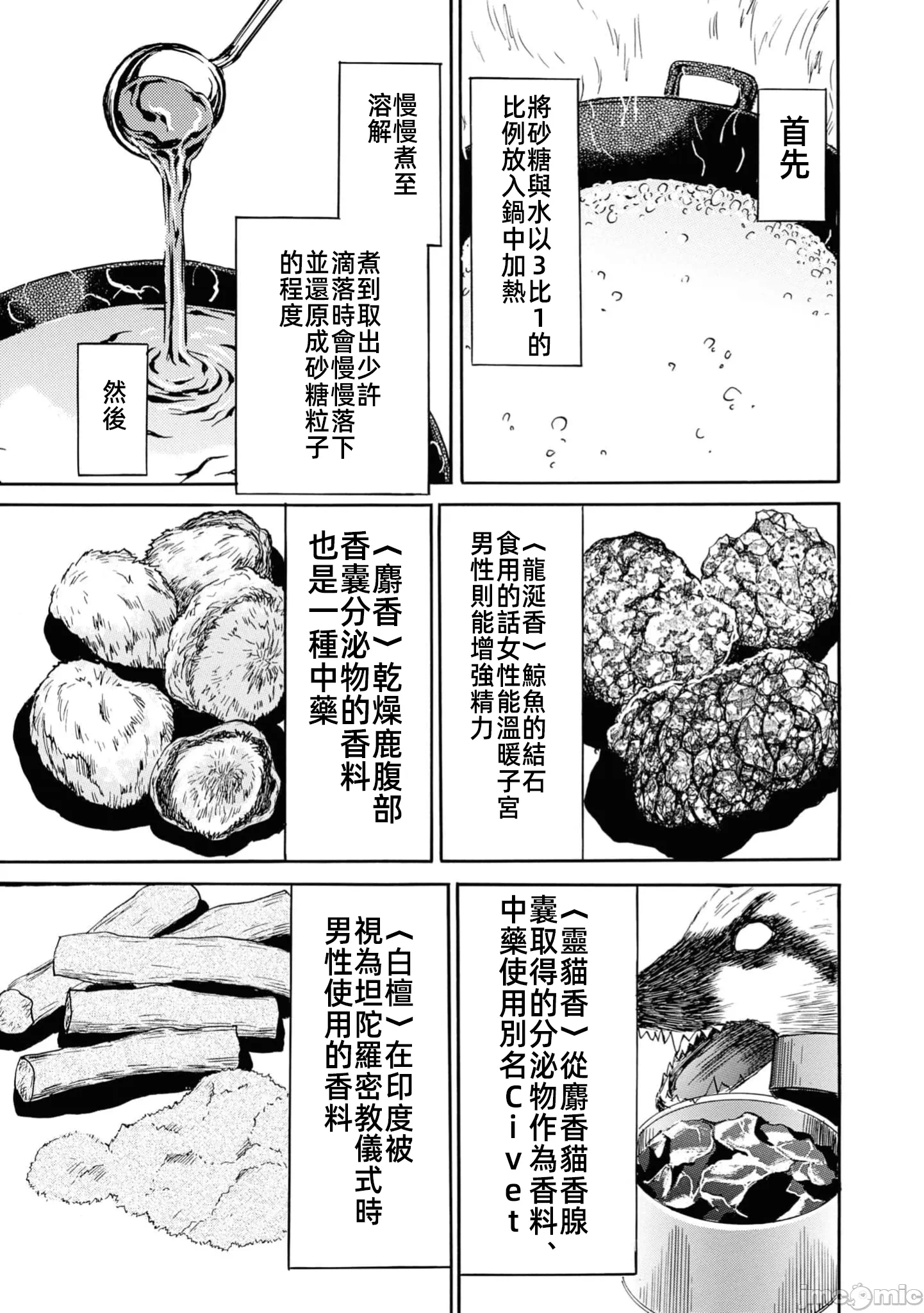 第一话 第 127 页