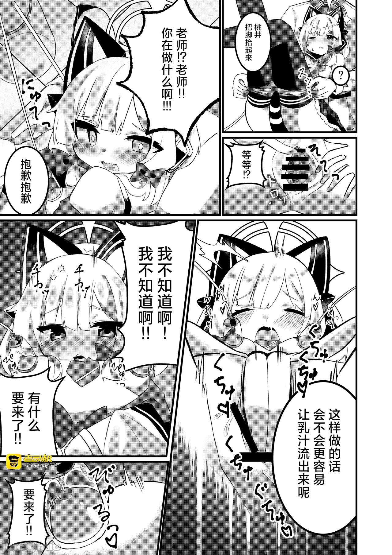 第一话 第 7 页