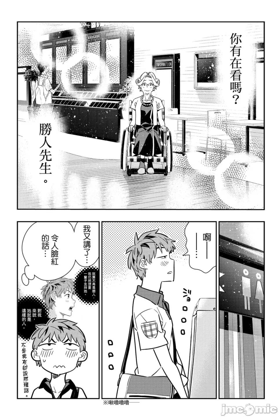 第29话 第 118 页