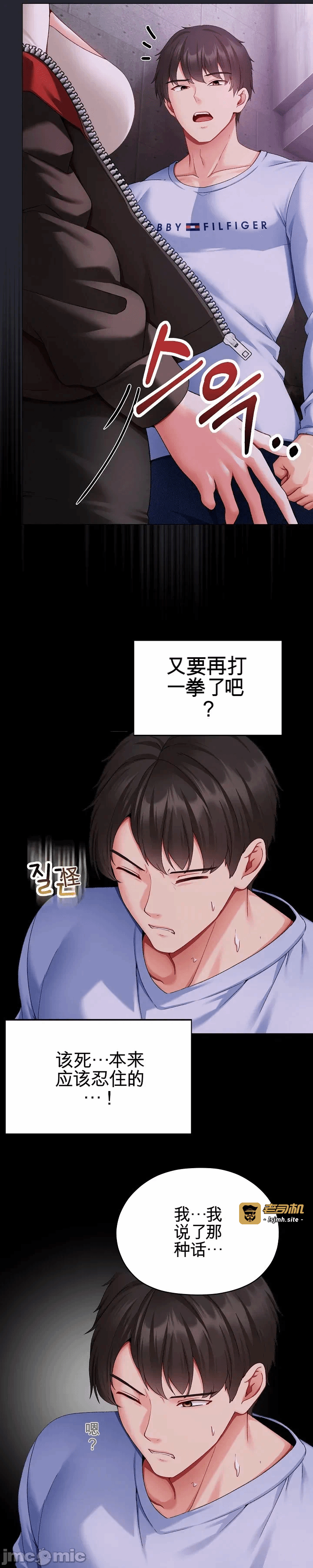 第2话2 第 15 页