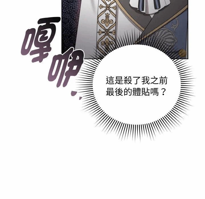 第12话 第 83 页