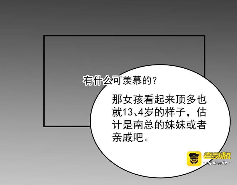 第23话 丑陋的人才会嫉妒 第 17 页