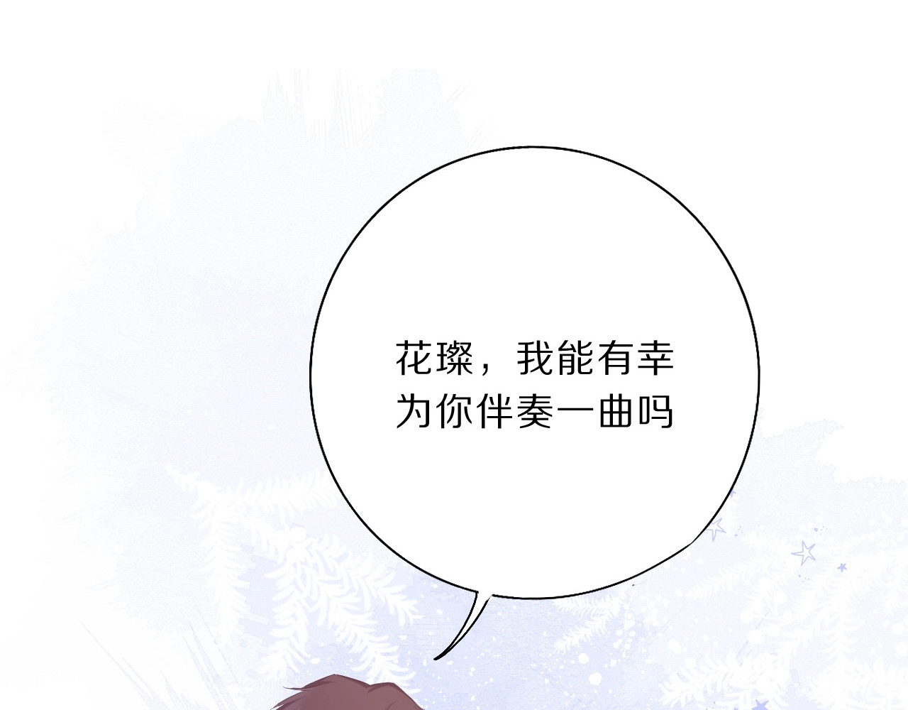 第36话 画不出来啦！qwq 第 162 页