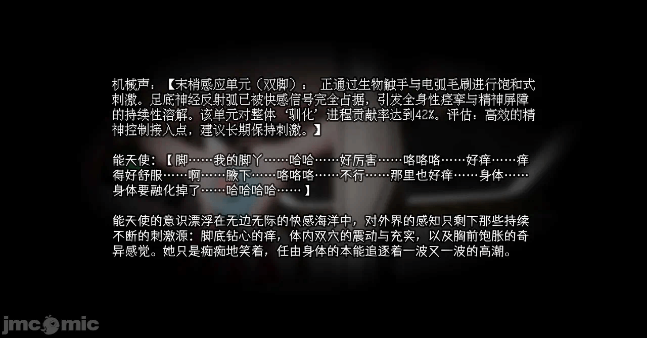 第一话 第 70 页