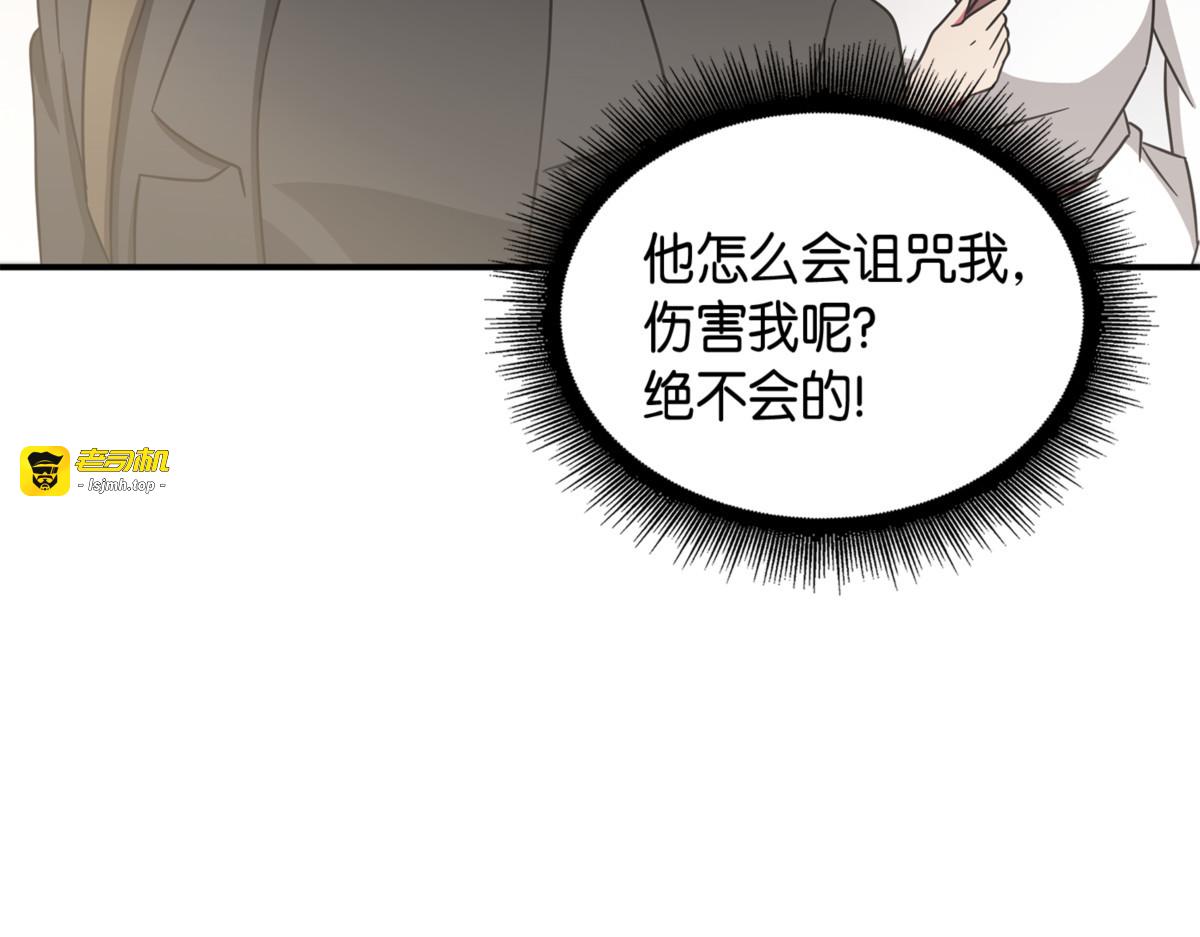 特别的约会 第 17 页