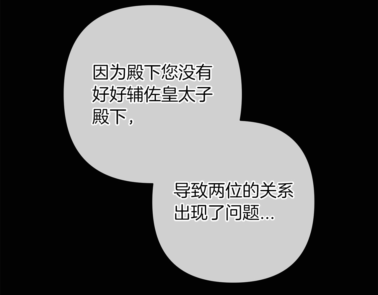 第53话 最高贵的女人 第 16 页