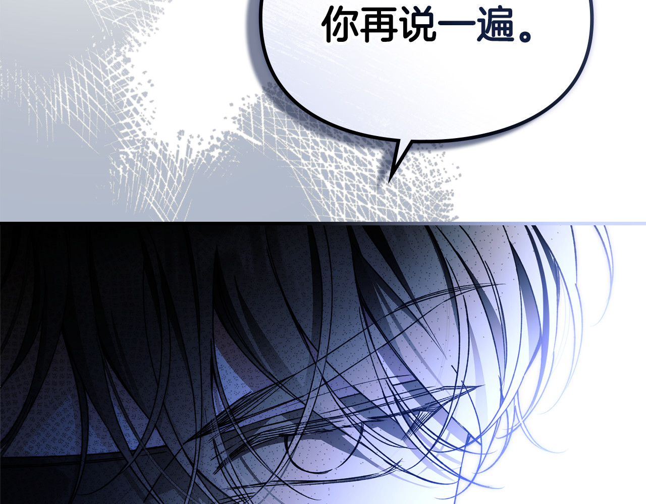 第15话 你要扑我？ 第 176 页