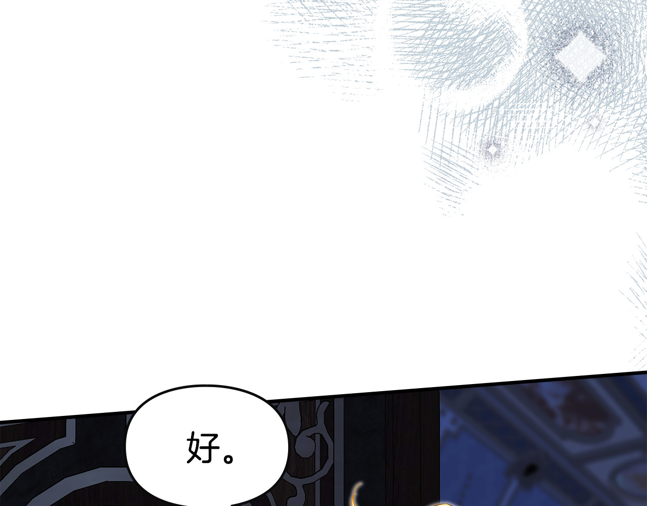 第8话 狂扇耳光搬家 第 22 页