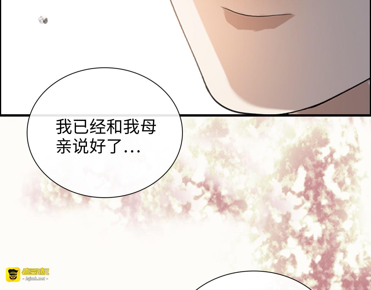 第401话 顾兮兮，回来了 第 45 页