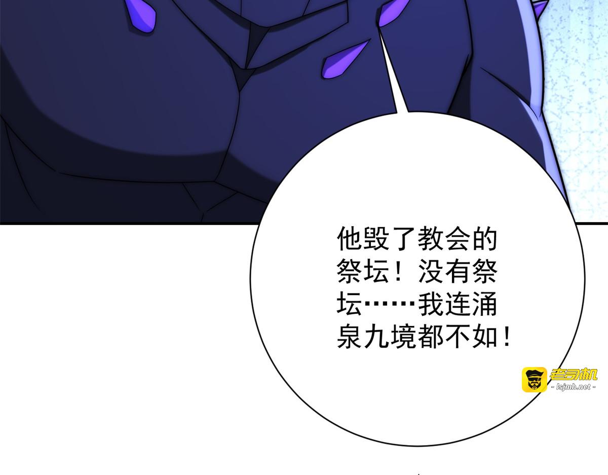 第66话 复活的曙光之神 第 53 页